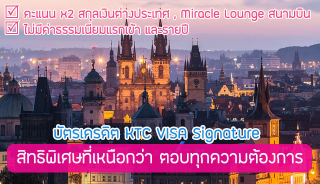 KTC VISA Signature